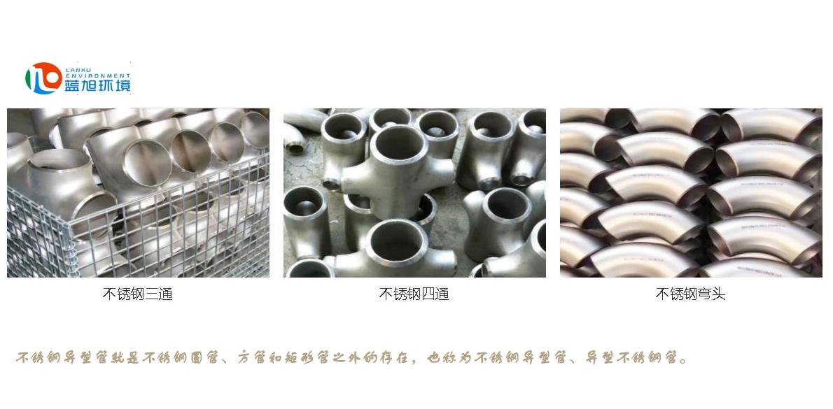  不銹鋼煙囪異形件 詳細介紹