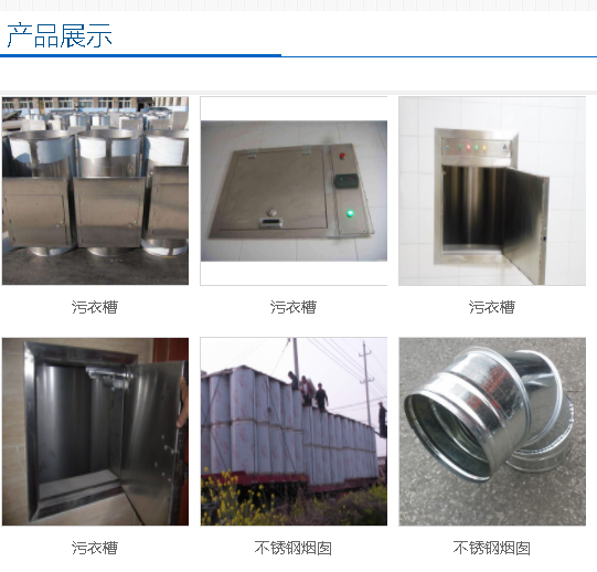 更好的保養(yǎng)污衣槽需做些什么？-陜西藍旭